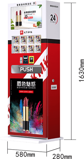 LT-14H4GP1|化妆品售货机|立式售货机
